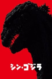 Godzilla Resurgence bedava film izle